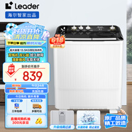 統(tǒng)帥（Leader）海爾智家 半自動(dòng)雙桶洗衣機(jī)13.5公斤大容量  強(qiáng)力潔凈洗 以舊換新 家電 XPBL135-688