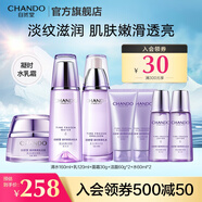 自然堂護膚品套裝 凝時抗皺緊致補水保濕淡紋水乳套裝生日送老婆禮物 水乳霜超值套裝