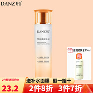 丹姿氨基酸保濕套裝 瑩潤(rùn)柔嫩乳液120ml