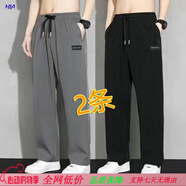 海之家2025冰絲褲子男款夏季休閑褲寬松直筒九分褲速干休閑運動(dòng) 8819深灰+黑色 兩件裝 3XL 建議145-165斤
