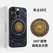 搗旦國度適用于iphone16蘋果15磁吸支點手機殼14promax一體帶支架五財神大黑天13中國風12國潮新款 黃金回紋-磁吸支點殼 iPhone 14 Plus