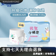 bebetour茵茵元?dú)菪【`拉拉褲透氣L/XL/XXL嬰兒紙尿褲夏季寶寶尿不濕 2XL碼拉拉褲42片