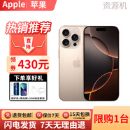 蘋果【限時(shí)補(bǔ)貼】iphone16promax手機(jī)蘋果16promax全網(wǎng)通雙卡美版無(wú)鎖 沙漠色鈦金屬 256GB【全網(wǎng)通雙卡】