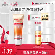 城野醫生氨基酸洗面奶120g 溫和親膚深層清潔 控油潔面奶 七夕情人節禮物