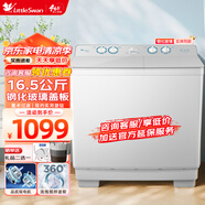 小天鵝（LittleSwan）16.5公斤半自動雙桶雙缸洗衣機(jī)kg家用大容量商用半自動波輪洗衣機(jī) 品牌電機(jī) 強(qiáng)勁動力 噴淋脫水 TP165-368E【16.5公斤商用】