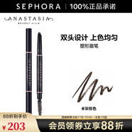 anastasia beverly hills ABH塑形眉筆七夕情人節禮物 深棕色