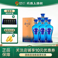 洋河藍(lán)色經(jīng)典 海之藍(lán) 42度 520mL 6瓶 整箱裝