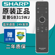 厚吉升適用于夏普液晶電視機(jī)RC_B200 GB246 232 259 184 257 122萬能通用遙控器 【原裝正品】GB315+防水防摔套
