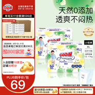 大王（GOO.N）【品牌直供 安心品質(zhì)】天使自然之恩 超薄透氣干爽紙尿褲拉拉褲 拉拉褲XL32片*2包(12-17kg)
