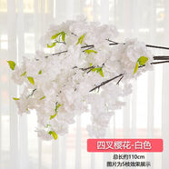 懷音仿真櫻櫻花樹塑料花婚慶裝飾桃梨花客廳落地樹藤假花藤條裝飾 4叉白色 1支