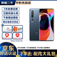 小米10雙模5G 驍龍865 1億像素8K電影相機(jī) 對(duì)稱式立體聲全面屏游戲二手5g手機(jī) 鈦銀黑【贈(zèng)3C認(rèn)證充電器】 8GB+128GB全網(wǎng)通  95新