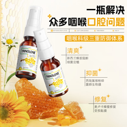 TRINOLONE ORAL PASTE泰國蜂膠噴霧劑喉嚨紅腫吞咽疼痛急性咽炎扁桃體發(fā)炎上火兩支裝