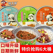 班干部（BANGANBU）免煮即食自熱米飯火鍋多口味一整箱大份量速食夜宵方便面 班干部【多口味混裝】6桶