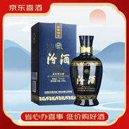 汾酒山西汾酒 清香型白酒 收藏贈禮 迎賓自飲 新老款隨機發(fā)貨【喜酒】 53度 475mL 1瓶 汾酒藍瓷