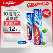 高露潔（Colgate）冰爽三重薄荷牙膏180g 10倍持久清涼感清新口氣 新老包裝隨機(jī)發(fā)貨