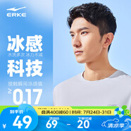 鴻星爾克短袖男夏季新款冰感速干衣跑步健身休閑百搭t恤衫運(yùn)動上衣T恤男士 云灰色-冰感ERKE XL