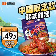三養(yǎng)（SAMYANG）火雞面三養(yǎng)甜辣炸雞味火雞面方便面700g(140g*5)早餐泡面拌面宵夜
