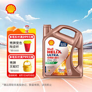殼牌（Shell）機油全合成機油0w-20(0w20) API SP級 4L 先鋒超凡喜力亞系專(zhuān)屬