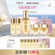 美素（MAYSU）花胚御齡抗皺緊致淡紋乳霜面霜組合套裝