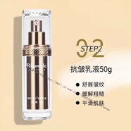 瑞倪維兒（Rinawale）抗皺套裝面霜50g精華蜜30g乳液50g三件套裝護(hù)膚品康婷 抗皺乳液50g