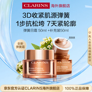 嬌韻詩煥顏緊致日霜50ml+補(bǔ)充裝50ml所有膚質(zhì)護(hù)膚品女生生日禮物