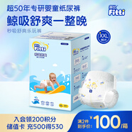 菲比Fitti秒吸舒爽樂玩褲XXL90片(15kg以上)加加大碼褲型舒適綿柔