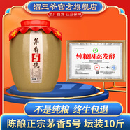 任意門(mén)貴州28年酒廠(chǎng)直銷(xiāo)醬香型白酒53度窖藏陳酒高粱酒茅香純釀10斤壇裝 53度 5L 1壇 茅香5號二十窖藏