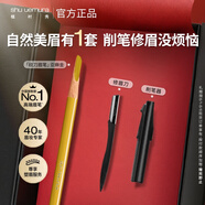 植村秀經(jīng)典砍刀眉筆新色亞麻金 百搭防水防汗自然不脫色 生日禮物送女友