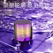 名蔻（MINGKOU）亮澤養(yǎng)護(hù)眼霜50g補(bǔ)水滋潤(rùn)眼部細(xì)膩光澤暗沉眼霜 100g