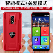 天語(yǔ)M50全新8核+128GB超薄老人智能手機戶(hù)外三防全網(wǎng)通游戲電競大屏安卓百元學(xué)生老年人專(zhuān)用手機 紅色