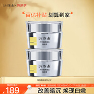 片仔癀臻白煥膚膏美白淡斑提亮保濕補(bǔ)水面霜護(hù)膚品30g*2【祝緒丹同款】