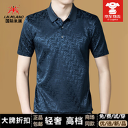 國際米瀾【輕奢男裝】桑蠶絲短袖T恤男2025夏新款翻領(lǐng)真絲水洗休閑POLO 衫 哈青 薄款 XL 高檔禮盒 建議【130-155斤】