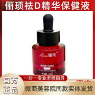 儷頊【線(xiàn)下直售】?jì)溍廊菰和钏仡伱兰◇w驗套凈顏水乳精華霜套盒 祛痘精華保健液20ml