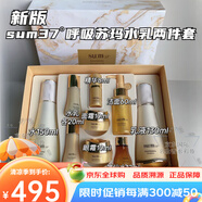 蘇秘37°（Su:m37°）呼吸羅馬蘇瑪鎏金魚子醬水乳緊致抗皺面霜精華緊致保濕護(hù)膚品套裝 2件套