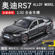奧迪RS7轎車帶鑰匙大號(hào)汽車模型仿真合金玩具車擺件男孩兒童禮物 1:32中號(hào)-黑色+帶底座