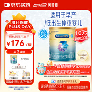 美贊臣 安嬰寶 早產(chǎn)兒奶粉 低出生體重特殊嬰兒配方粉 400g