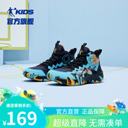 喬丹童鞋QIAODAN兒童籃球鞋耐磨2025小學生球鞋兒童運動鞋防滑童鞋男 沉靜藍/冰藍【春季密網(wǎng)】 36 碼