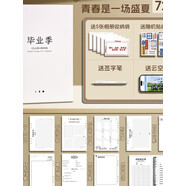 宰摟同學(xué)錄小學(xué)生六年級2025新款高顏值ins風(fēng)小眾不撞款畢業(yè)紀念 畢業(yè)季72張-送相冊