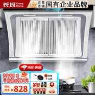 長城（CHANGCHENG）抽油煙機側(cè)吸式家用廚房油煙機大吸力脫排油煙機排油煙機吸油煙機揮手智控語音自動清洗【包安裝】 【側(cè)吸煙機】710mm+雙層油煙分離