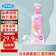 未來（VAPE）日本進(jìn)口未來vape驅(qū)蚊水嬰兒兒童驅(qū)蚊噴霧防蚊驅(qū)蚊液驅(qū)蚊器替換芯 蜜桃香（6個(gè)月以上適用）
