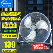 皓彩（haoluck） 工業(yè)風(fēng)扇趴地扇家用強(qiáng)力電風(fēng)扇落地扇大功率工廠車間工地商用臺(tái)式坐地爬地扇大風(fēng)風(fēng)扇落地電風(fēng)扇 銀色18寸四檔風(fēng)力 銅線電機(jī) 鋁葉 2.5米電源線
