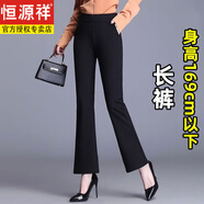 恒源祥黑色九分微喇褲子女春秋季八分矮夏季小個(gè)子高腰顯瘦休閑喇叭褲 黑色【長(zhǎng)/褲】夏季--款 常規(guī) L 建議105-115斤