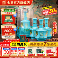 金徽酒  世紀(jì)金徽 五星白酒   濃香型白酒 52度 500mL 4瓶 （絲路印象）整箱裝