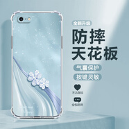 殼望 適用蘋果6手機(jī)殼三葉草iphone6s/plus四角防摔軟殼新款女小清新高顏值氣囊全包硅膠時(shí)尚潮流小眾 透明O-水鉆三葉草藍(lán) 蘋果6SPLUS