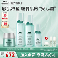 植物醫(yī)生水乳護膚品套裝積雪草舒緩特護補水保濕敏感肌男女學(xué)生可用送禮 四件套：水+乳+精華+面霜