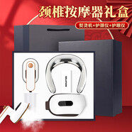 愛(ài)奢爾七夕情人醫師節禮物實(shí)用送員工紀念品客戶(hù)伴手禮商務(wù)禮品肩頸部按摩儀頸椎按摩器獎品男士生日女友 高檔語(yǔ)音熱敷按摩儀禮盒熨燙機護眼儀套裝白 醫院周年慶紀念品定制醫護人員醫生護士公司活動(dòng)隨手禮