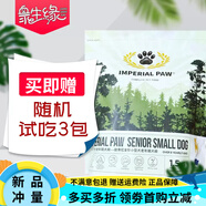 歐帝億（IMPERIAL PAW）ODE歐帝億大中小型犬成幼犬狗糧金毛哈士奇拉布拉多通用狗糧 【三代】小型犬老犬糧1.5kg 0kg 以口味標(biāo)注為準(zhǔn)