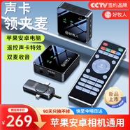 好牧人無(wú)線領(lǐng)夾式麥克風(fēng)小蜜蜂收音戶外降噪拍視頻配錄音設(shè)備相機(jī)手機(jī)藍(lán)牙話筒抖音主播K歌聲卡直播全套