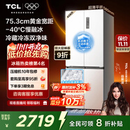 TCL冷布丁408升十字四開門超窄超薄小戶型零嵌全自動制冰慢融冰家用冰箱一級能效國家補貼R408T7-UQB