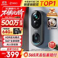 360可視門(mén)鈴6Pro 500萬(wàn)超清畫(huà)質(zhì)家用監控智能門(mén)鈴電子貓眼攝像頭無(wú)線(xiàn)wifi手機遠程查看對講